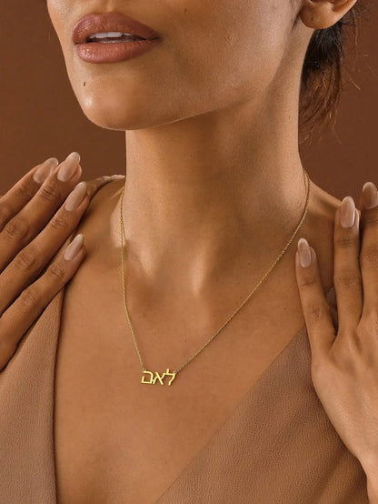 Custom Hebrew Name Necklaces Stainless Steel